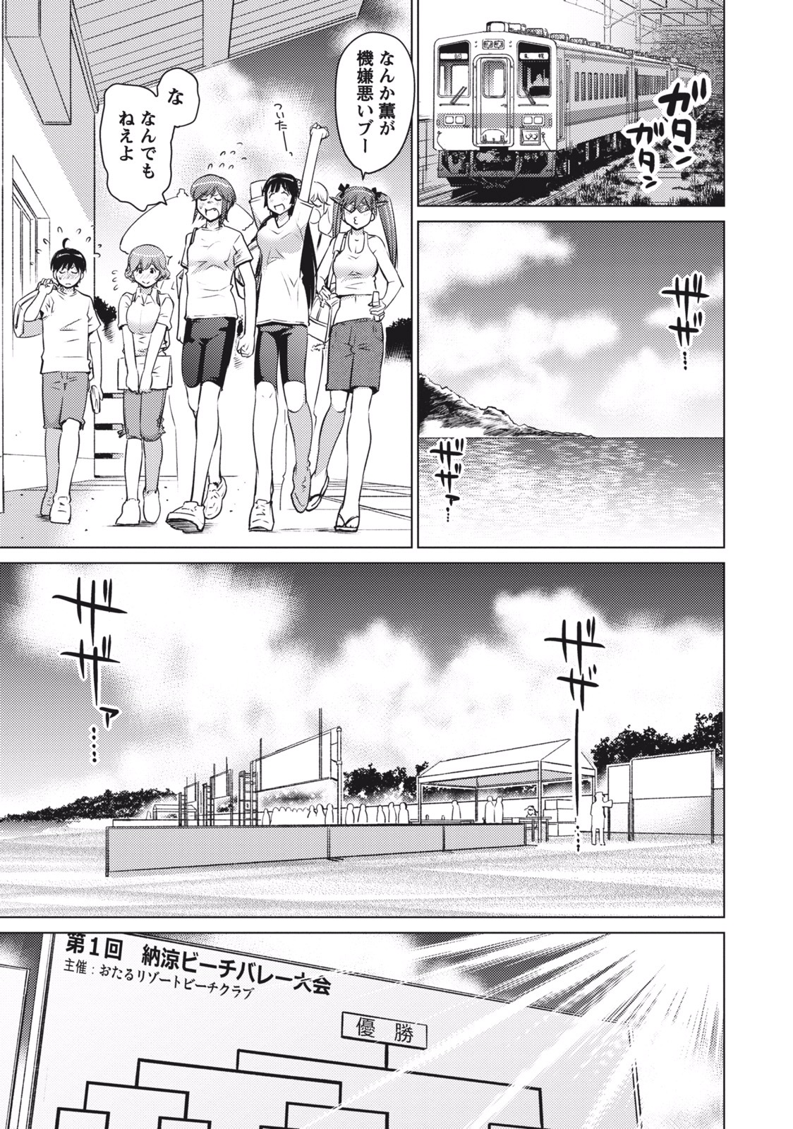 Ookii Onnanoko wa Daisuki Desu ka? Chap 8 - Next Chap 9