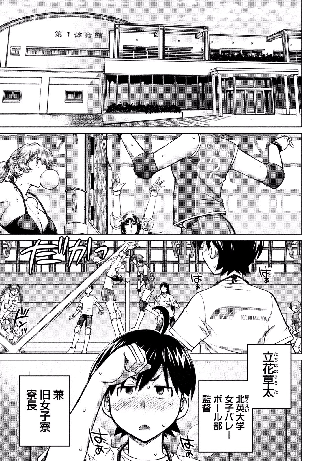 Ookii Onnanoko wa Daisuki Desu ka? Chap 9 - Next Chap 10