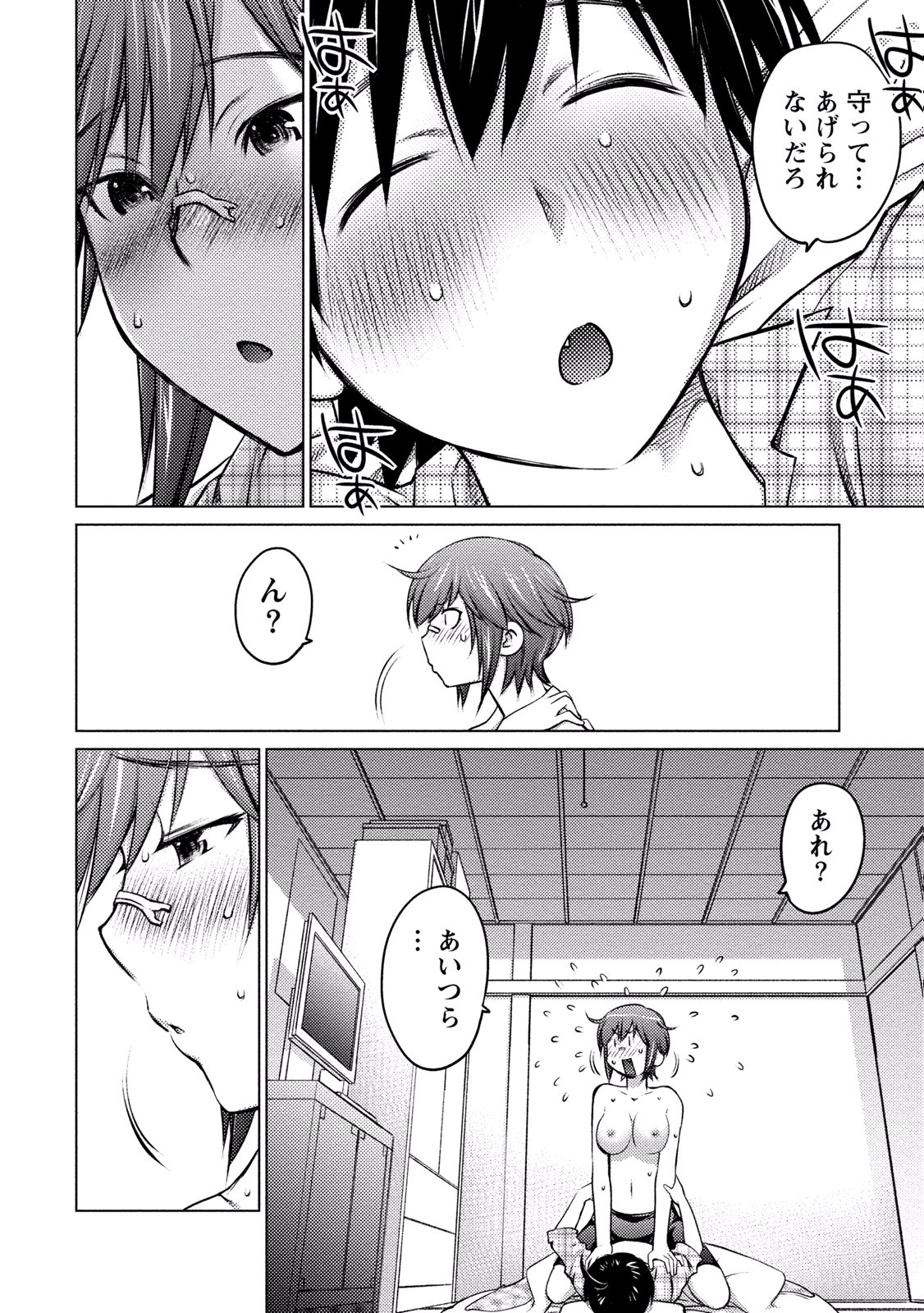 Ookii Onnanoko wa Daisuki Desu ka? Chap 9 - Next Chap 10