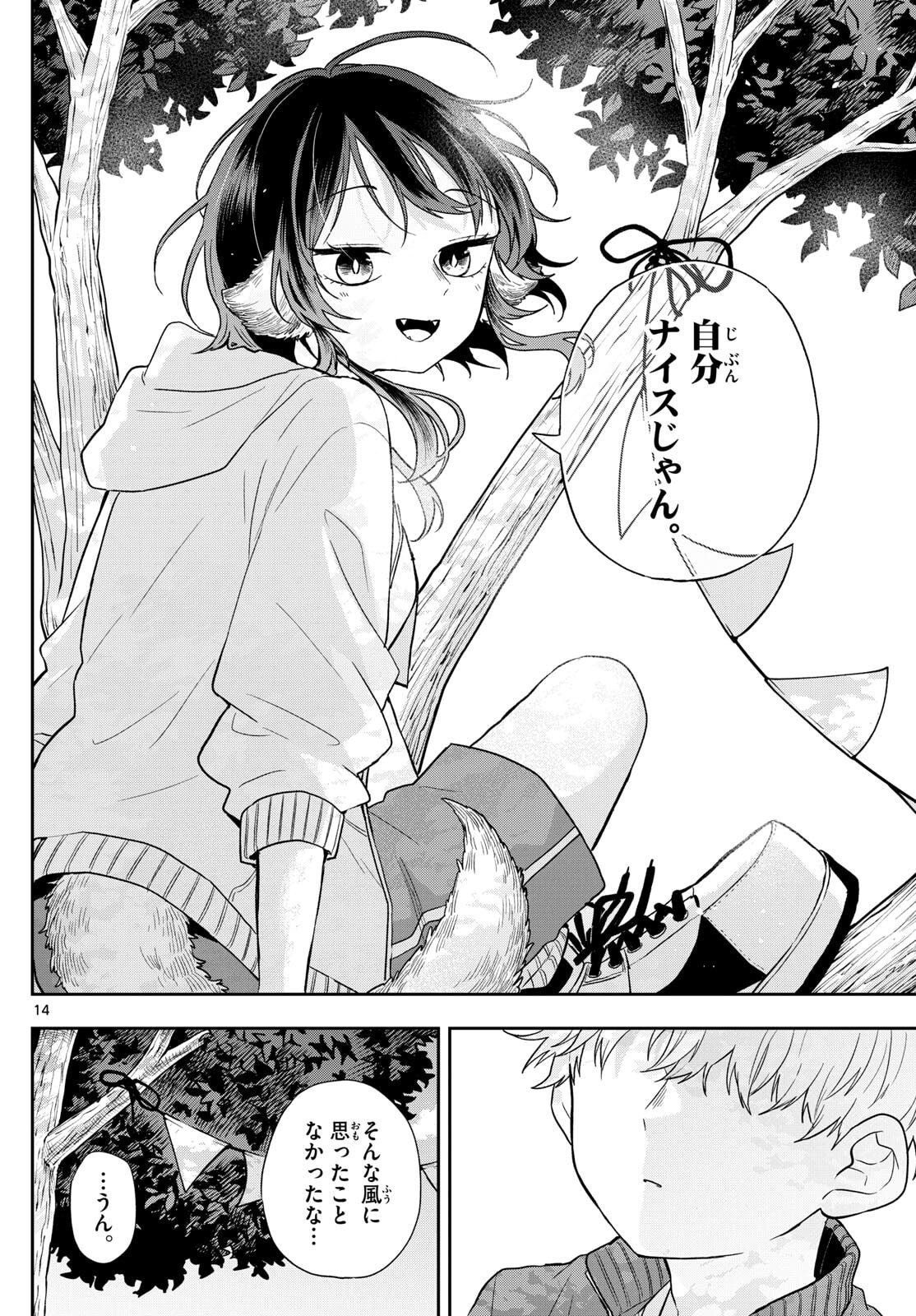 尾守つみきと奇日常。 Chap 83 - Next Chap 84