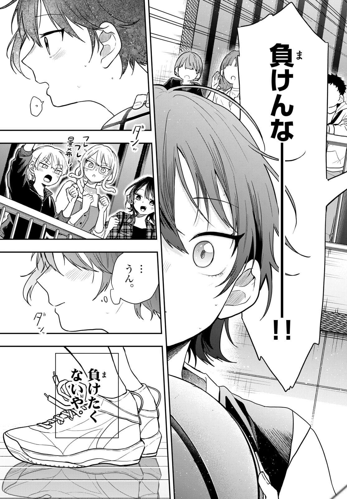 尾守つみきと奇日常。 Chap 81 - Next Chap 82