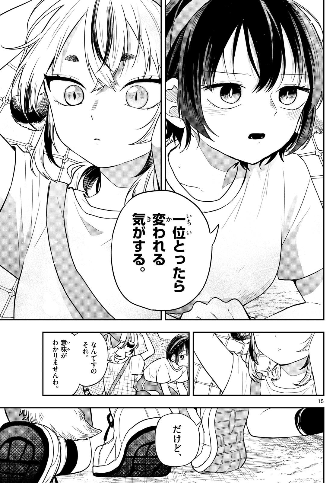 尾守つみきと奇日常。 Chap 85 - Next Chap 86