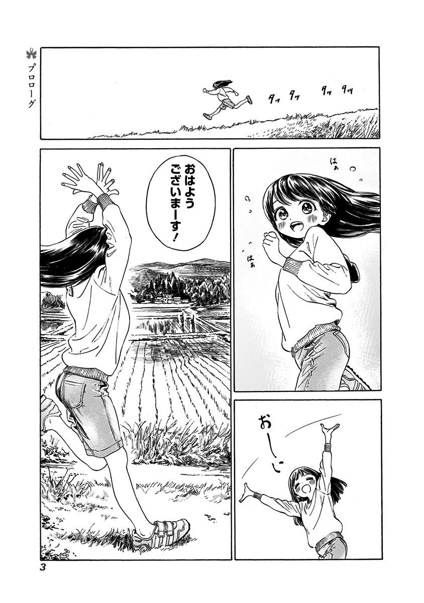 明日ちゃんのセーラー服 Chap 0 - Next Chap 1