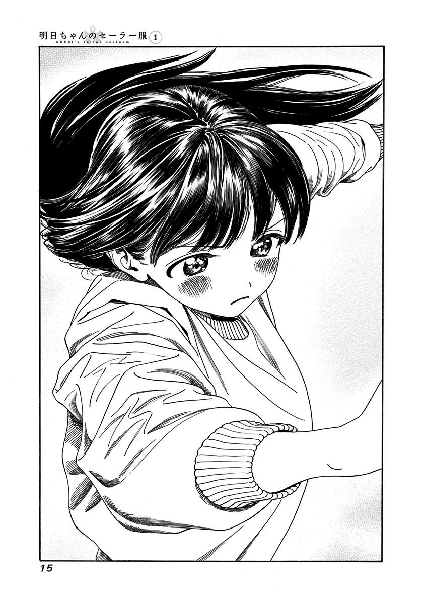 明日ちゃんのセーラー服 Chap 0 - Next Chap 1