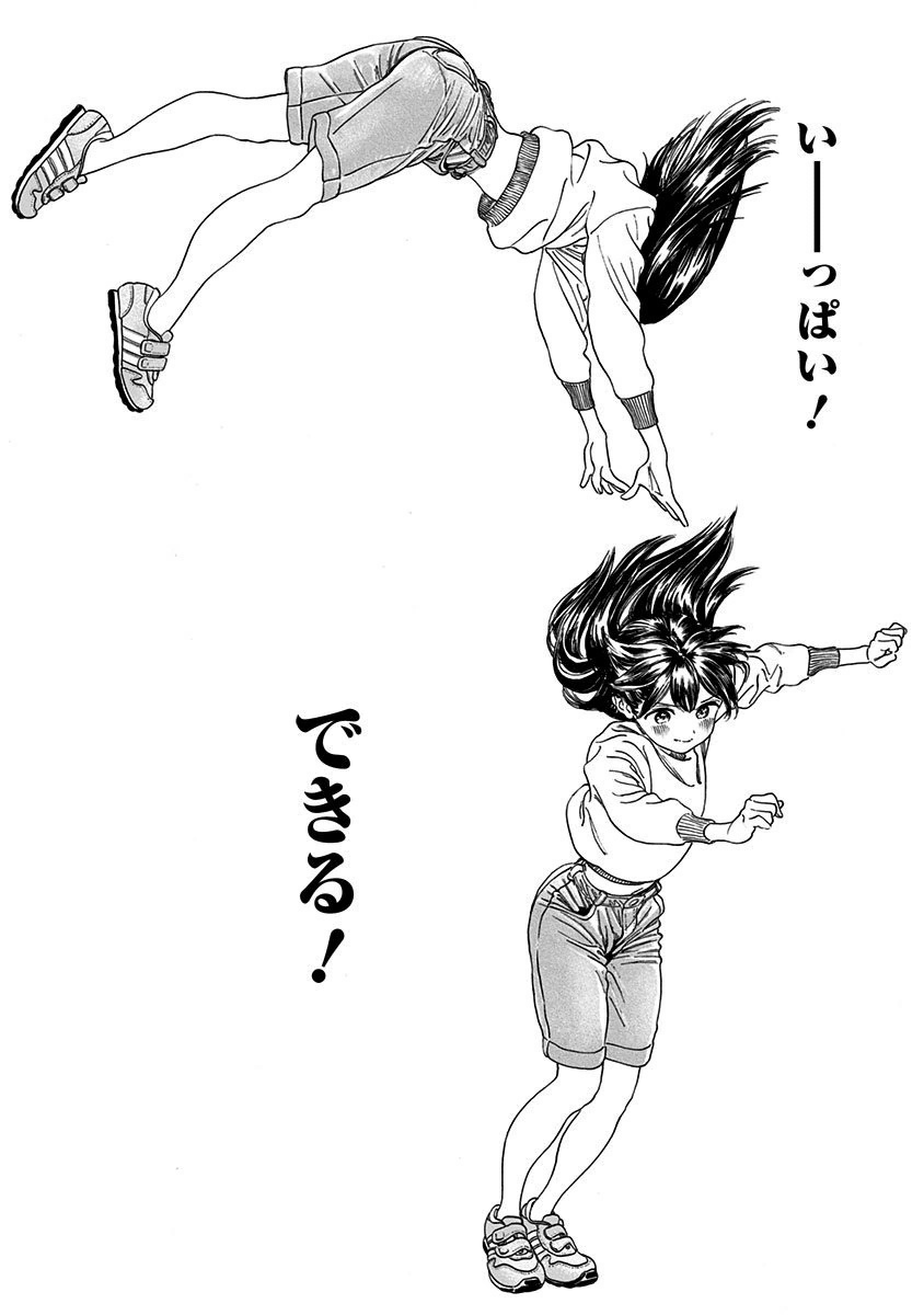 明日ちゃんのセーラー服 Chap 0 - Next Chap 1