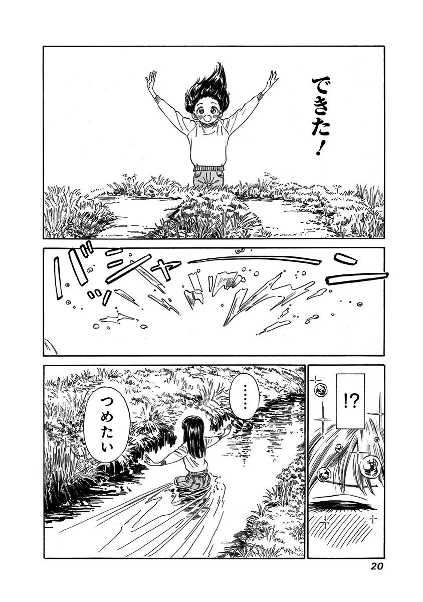 明日ちゃんのセーラー服 Chap 0 - Next Chap 1