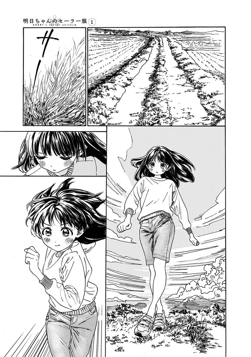 明日ちゃんのセーラー服 Chap 0 - Next Chap 1