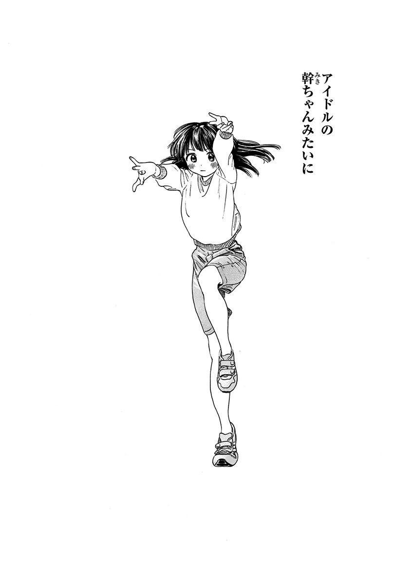 明日ちゃんのセーラー服 Chap 0 - Next Chap 1