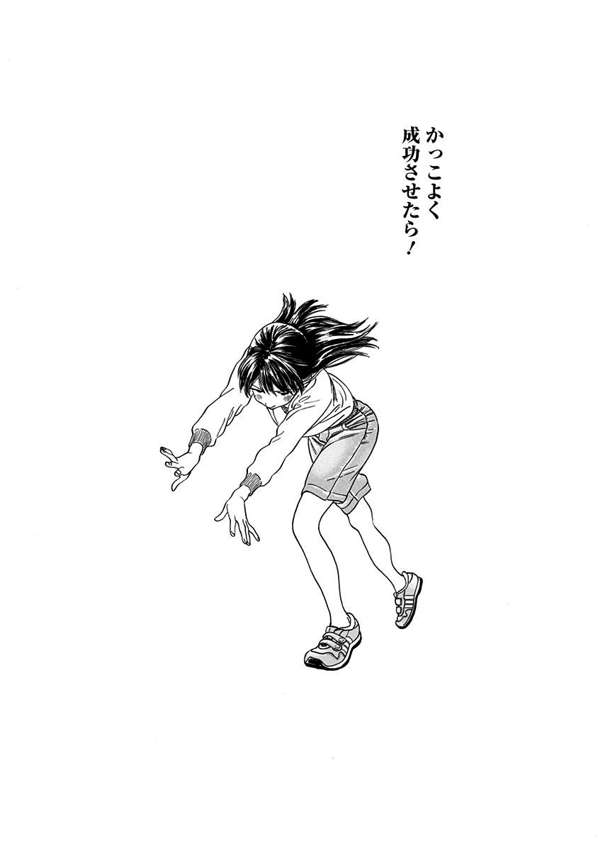 明日ちゃんのセーラー服 Chap 0 - Next Chap 1