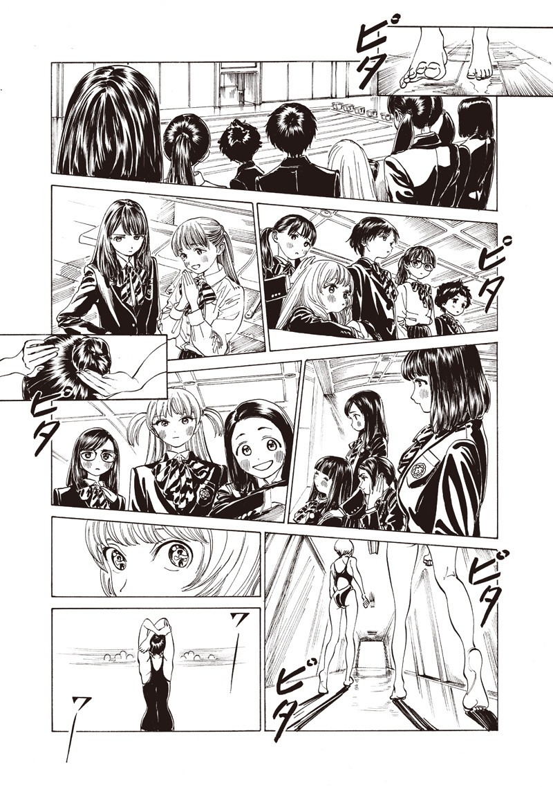 明日ちゃんのセーラー服 Chap 14 - Next Chap 15