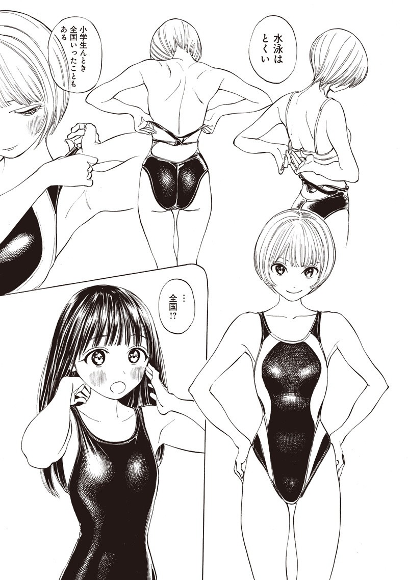 明日ちゃんのセーラー服 Chap 14 - Next Chap 15