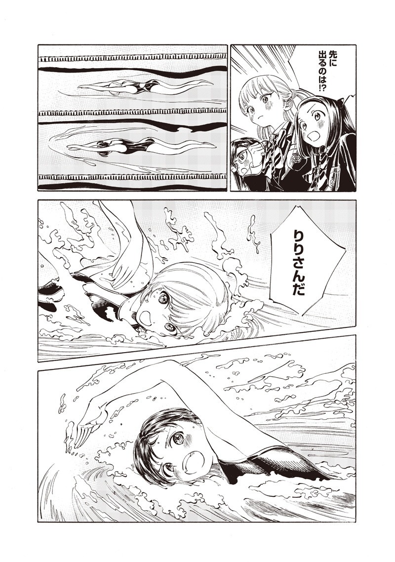 明日ちゃんのセーラー服 Chap 15 - Next Chap 16