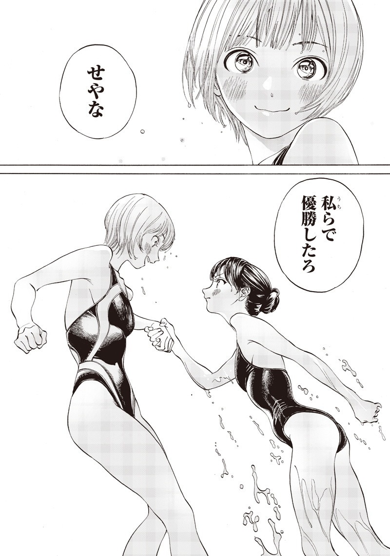 明日ちゃんのセーラー服 Chap 15 - Next Chap 16