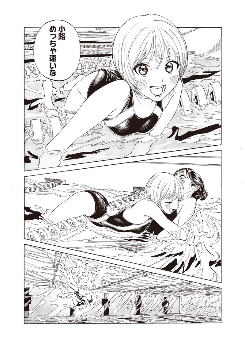 明日ちゃんのセーラー服 Chap 15 - Next Chap 16