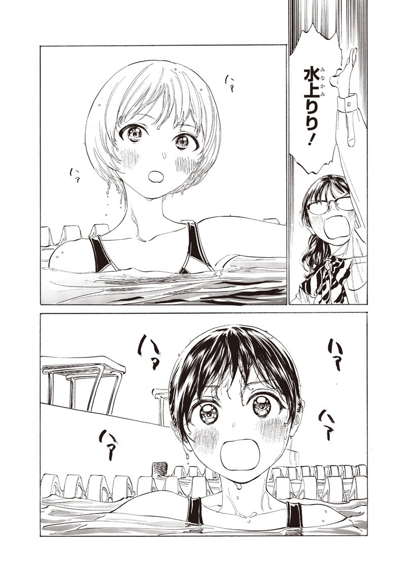 明日ちゃんのセーラー服 Chap 15 - Next Chap 16