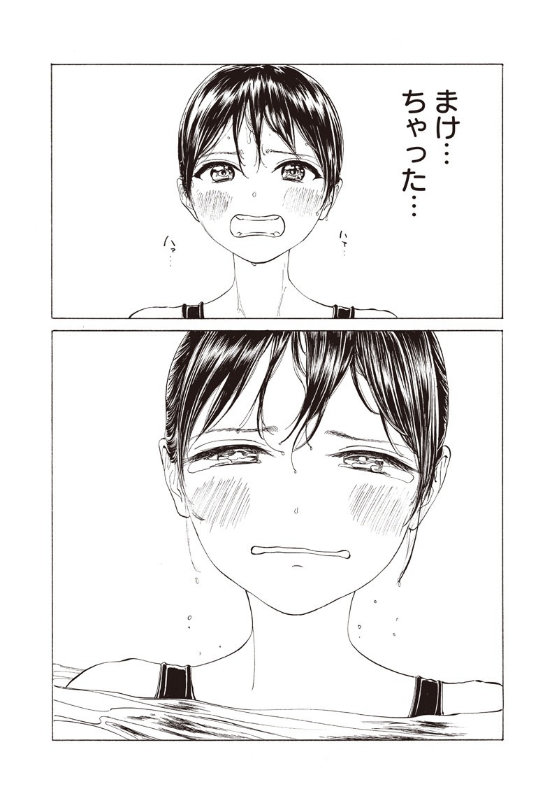 明日ちゃんのセーラー服 Chap 15 - Next Chap 16