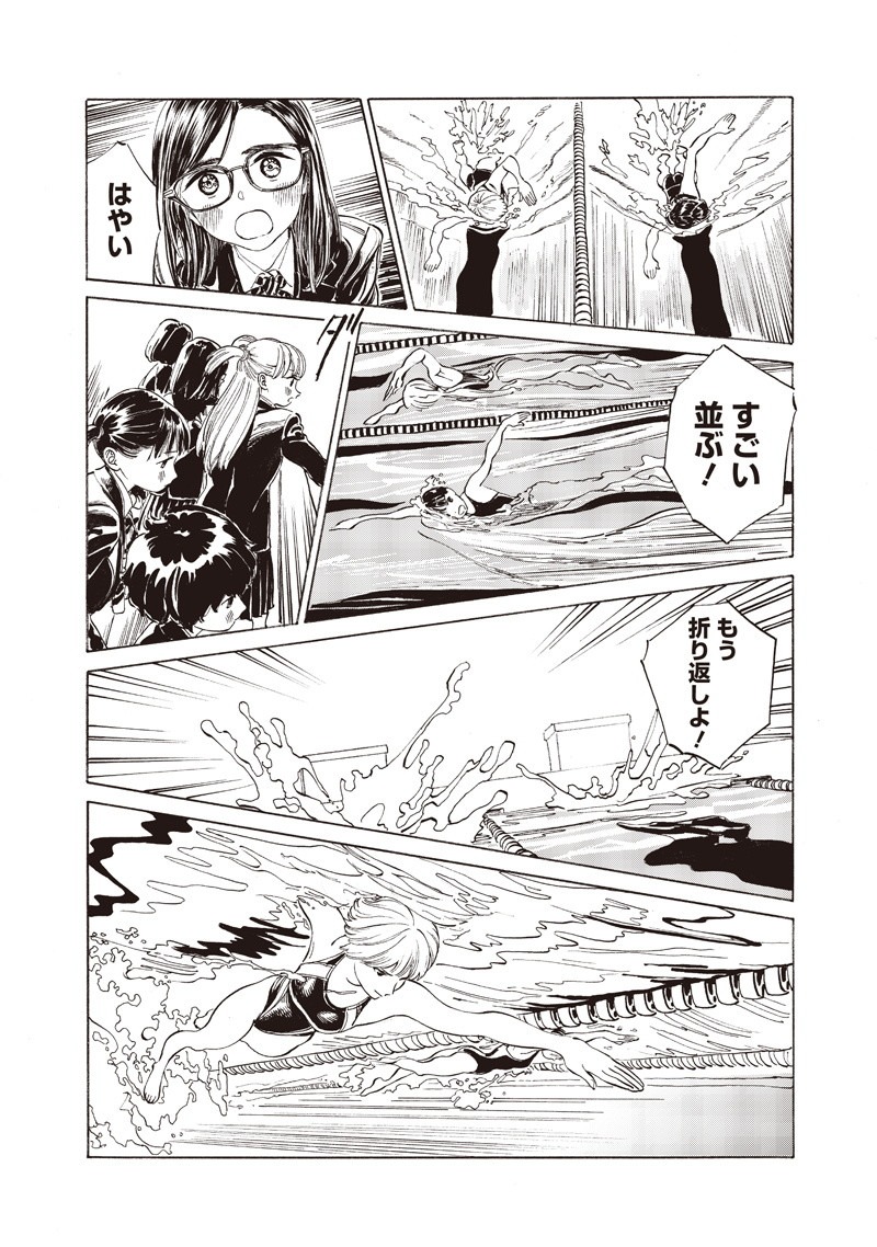 明日ちゃんのセーラー服 Chap 15 - Next Chap 16