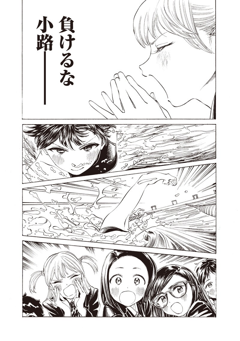 明日ちゃんのセーラー服 Chap 15 - Next Chap 16