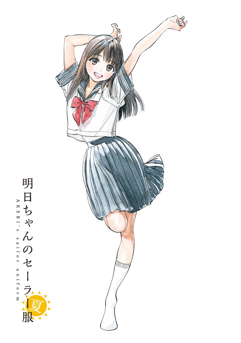 明日ちゃんのセーラー服 Chap 16 - Next Chap 17