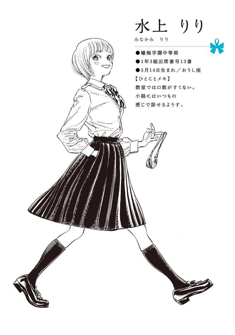 明日ちゃんのセーラー服 Chap 17 - Next Chap 18