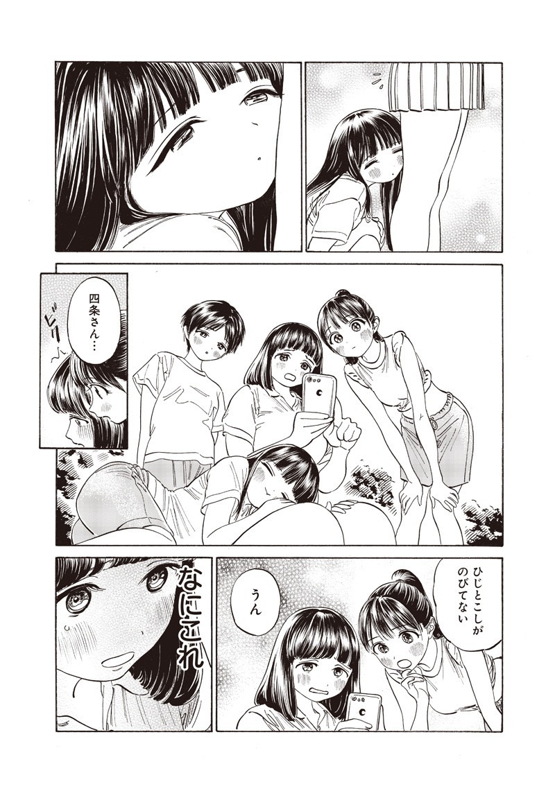 明日ちゃんのセーラー服 Chap 17 - Next Chap 18