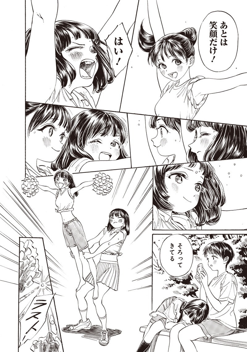 明日ちゃんのセーラー服 Chap 17 - Next Chap 18