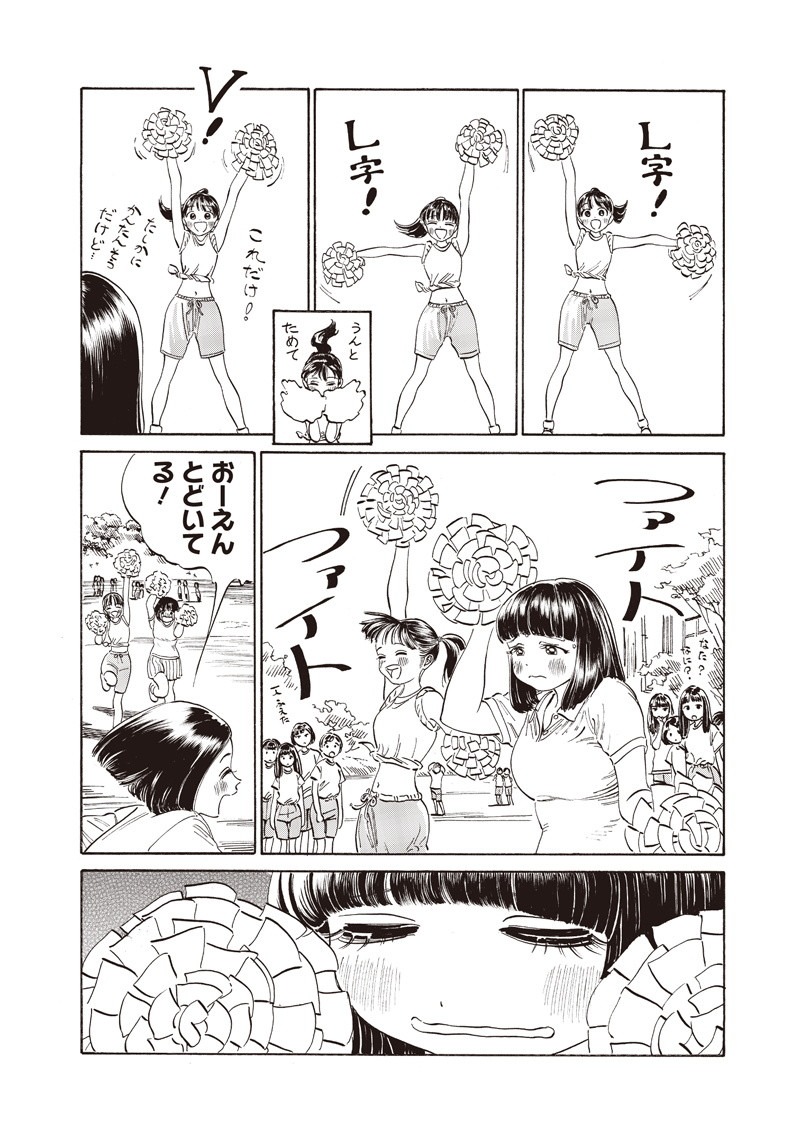 明日ちゃんのセーラー服 Chap 17 - Next Chap 18