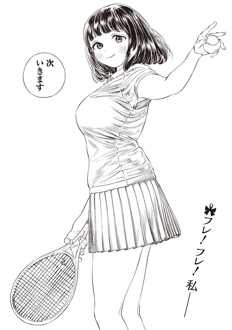 明日ちゃんのセーラー服 Chap 17 - Next Chap 18