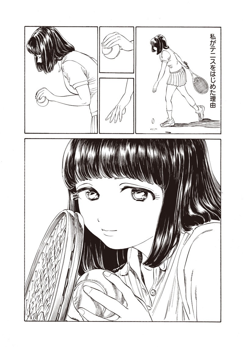 明日ちゃんのセーラー服 Chap 17 - Next Chap 18