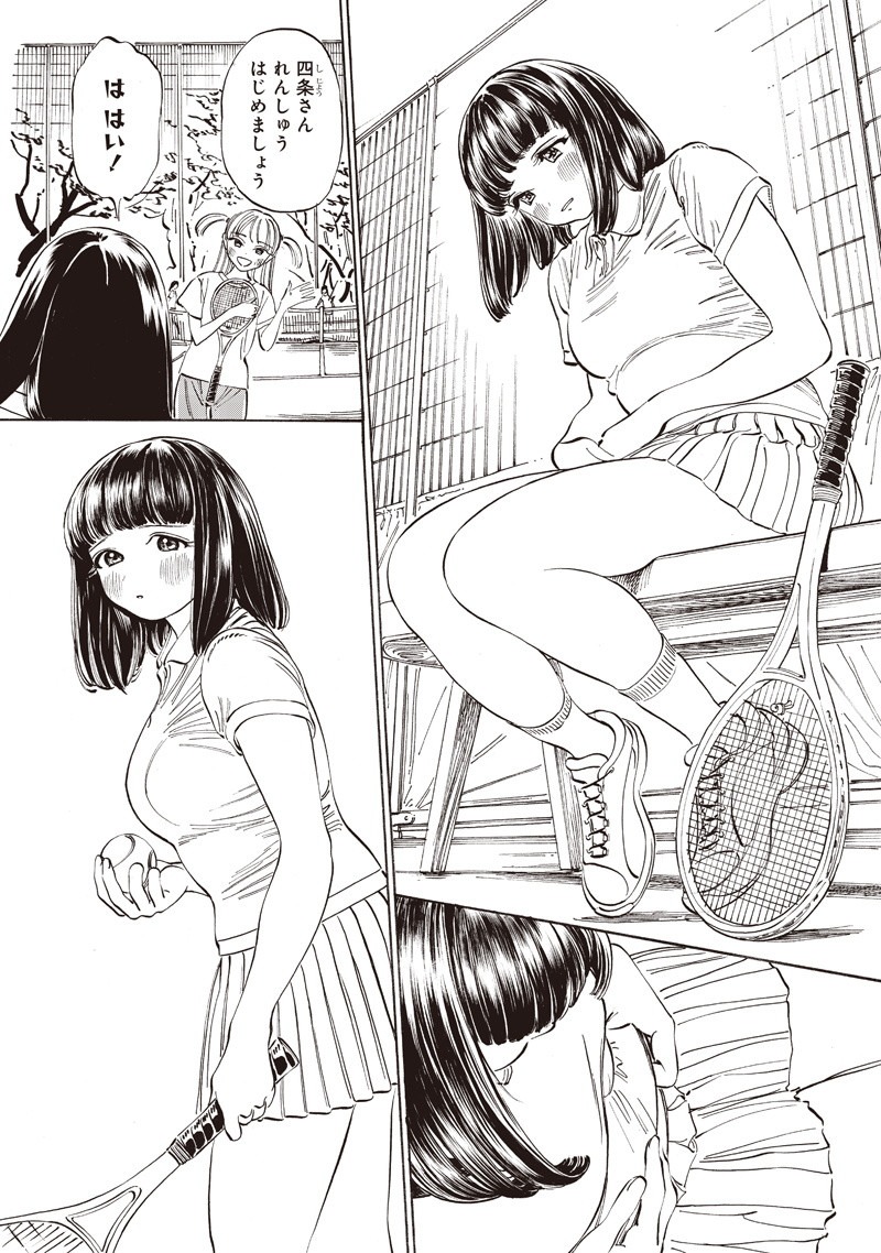 明日ちゃんのセーラー服 Chap 17 - Next Chap 18