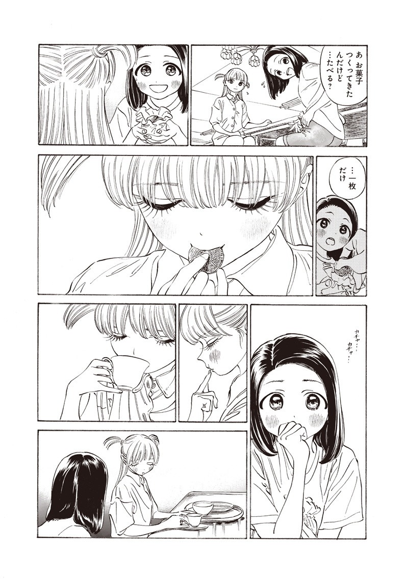 明日ちゃんのセーラー服 Chap 18 - Next Chap 19