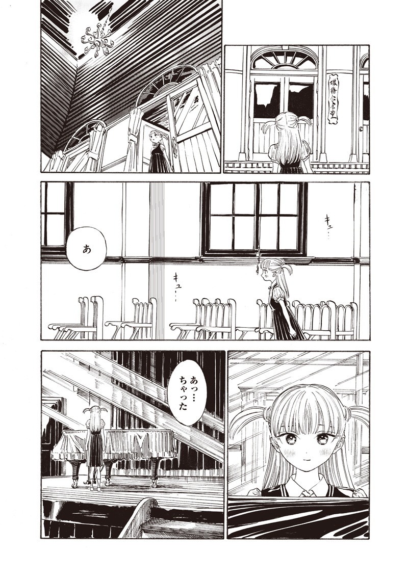 明日ちゃんのセーラー服 Chap 18 - Next Chap 19