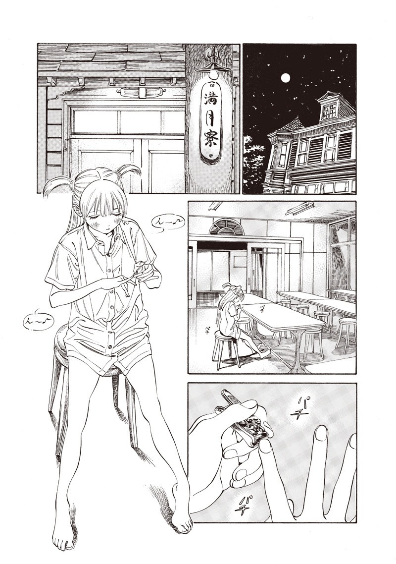 明日ちゃんのセーラー服 Chap 18 - Next Chap 19