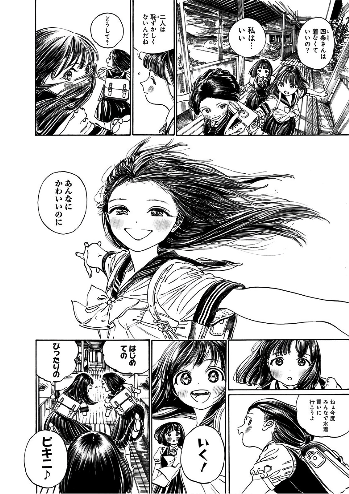 明日ちゃんのセーラー服 Chap 19.5 - Next Chap 20.5