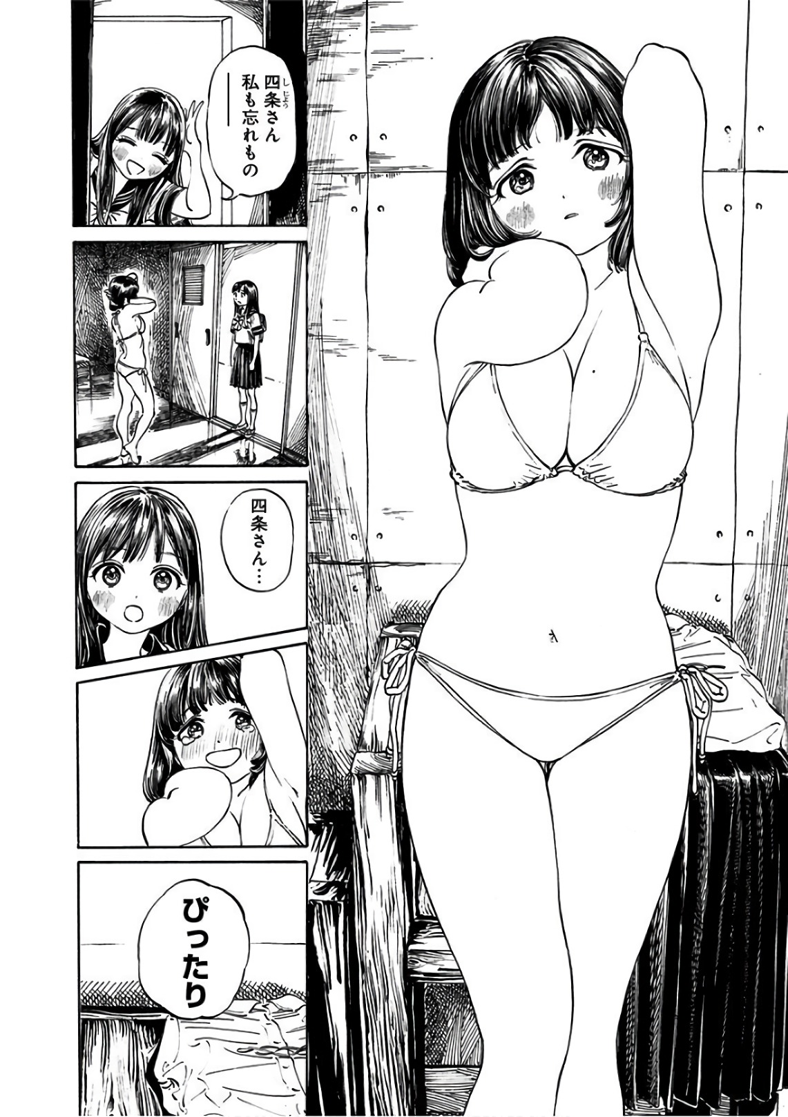 明日ちゃんのセーラー服 Chap 19.5 - Next Chap 20.5