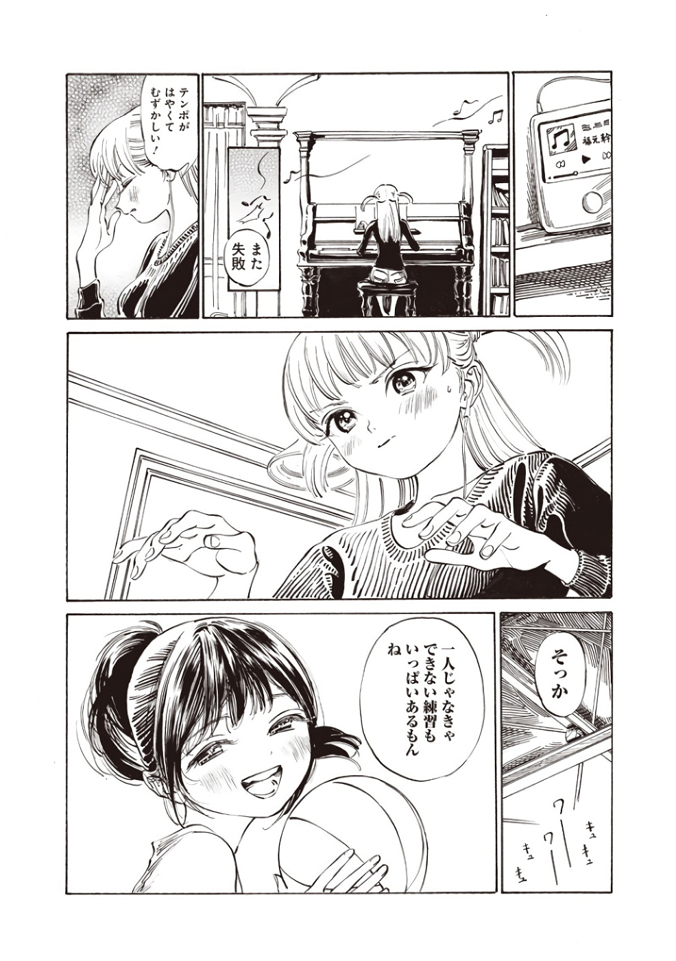 明日ちゃんのセーラー服 Chap 19 - Next Chap 20