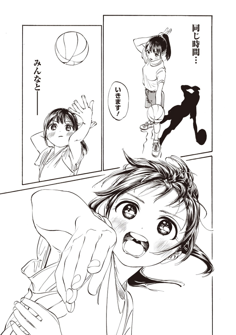 明日ちゃんのセーラー服 Chap 19 - Next Chap 20