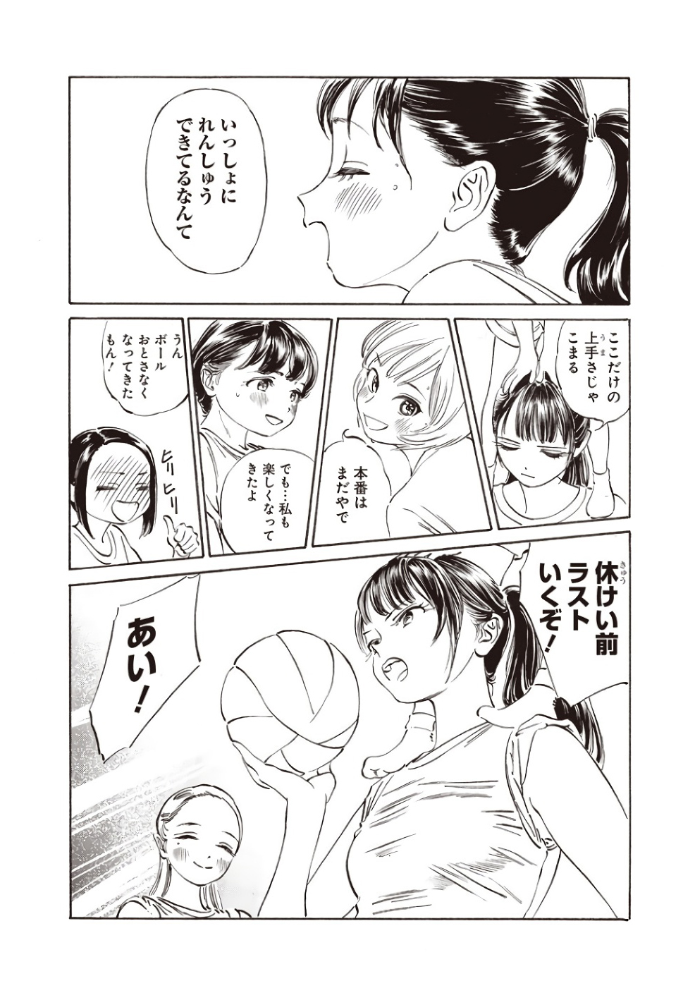 明日ちゃんのセーラー服 Chap 19 - Next Chap 20