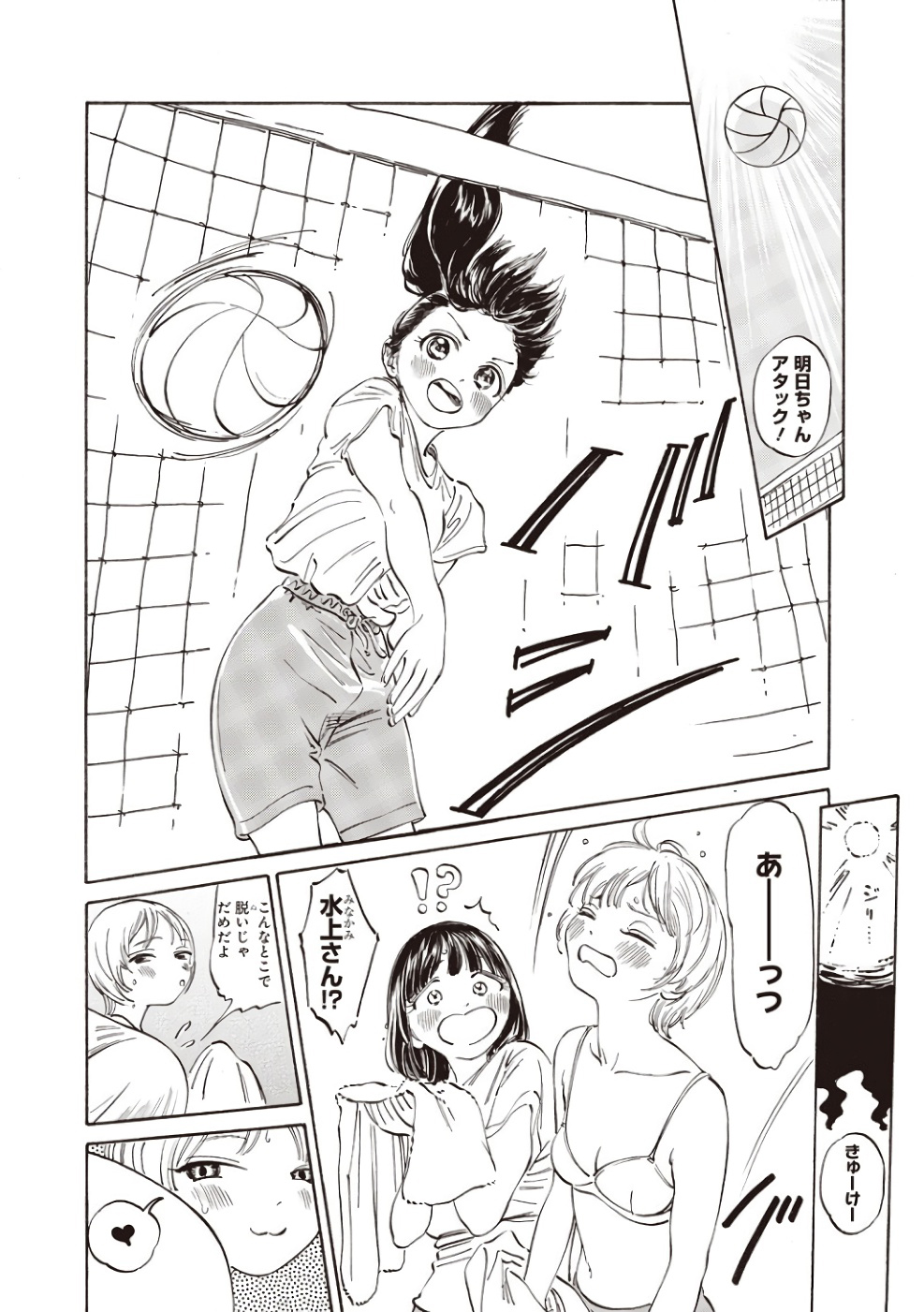 明日ちゃんのセーラー服 Chap 19 - Next Chap 20