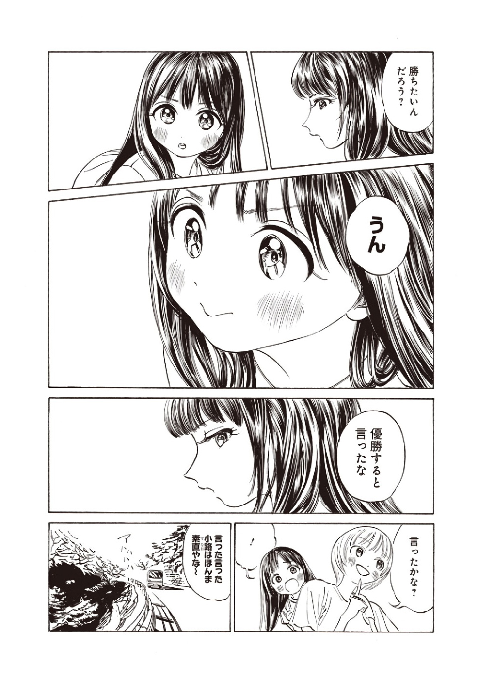 明日ちゃんのセーラー服 Chap 19 - Next Chap 20