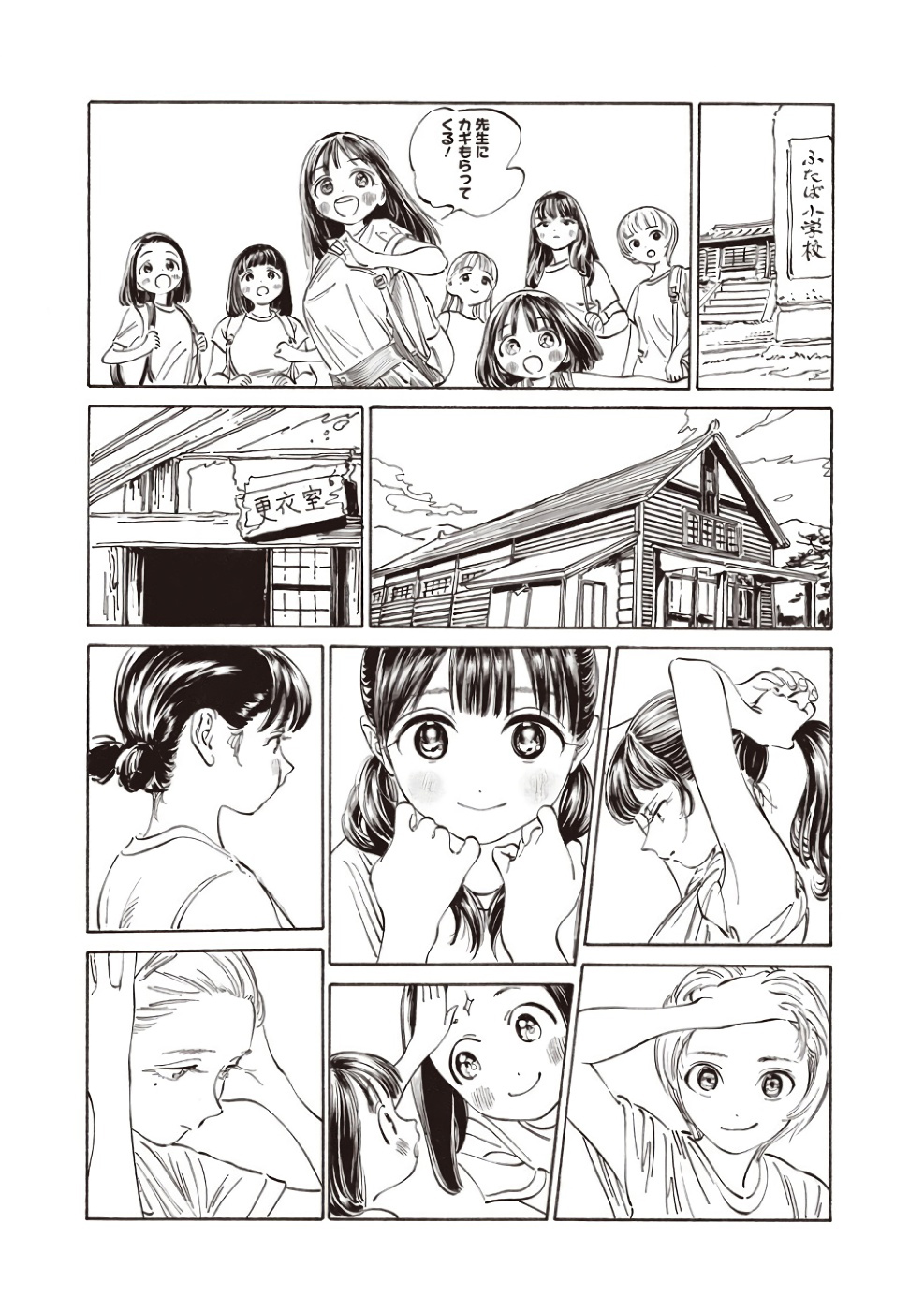 明日ちゃんのセーラー服 Chap 19 - Next Chap 20