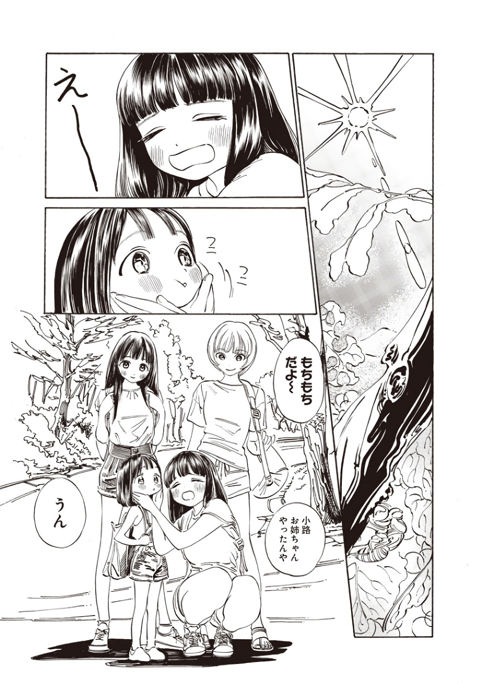 明日ちゃんのセーラー服 Chap 19 - Next Chap 20