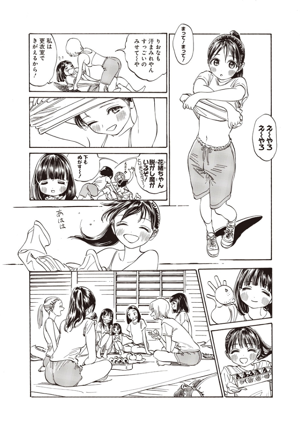 明日ちゃんのセーラー服 Chap 19 - Next Chap 20