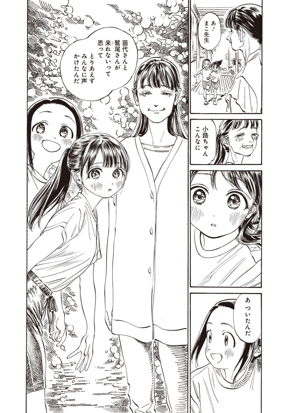 明日ちゃんのセーラー服 Chap 19 - Next Chap 20