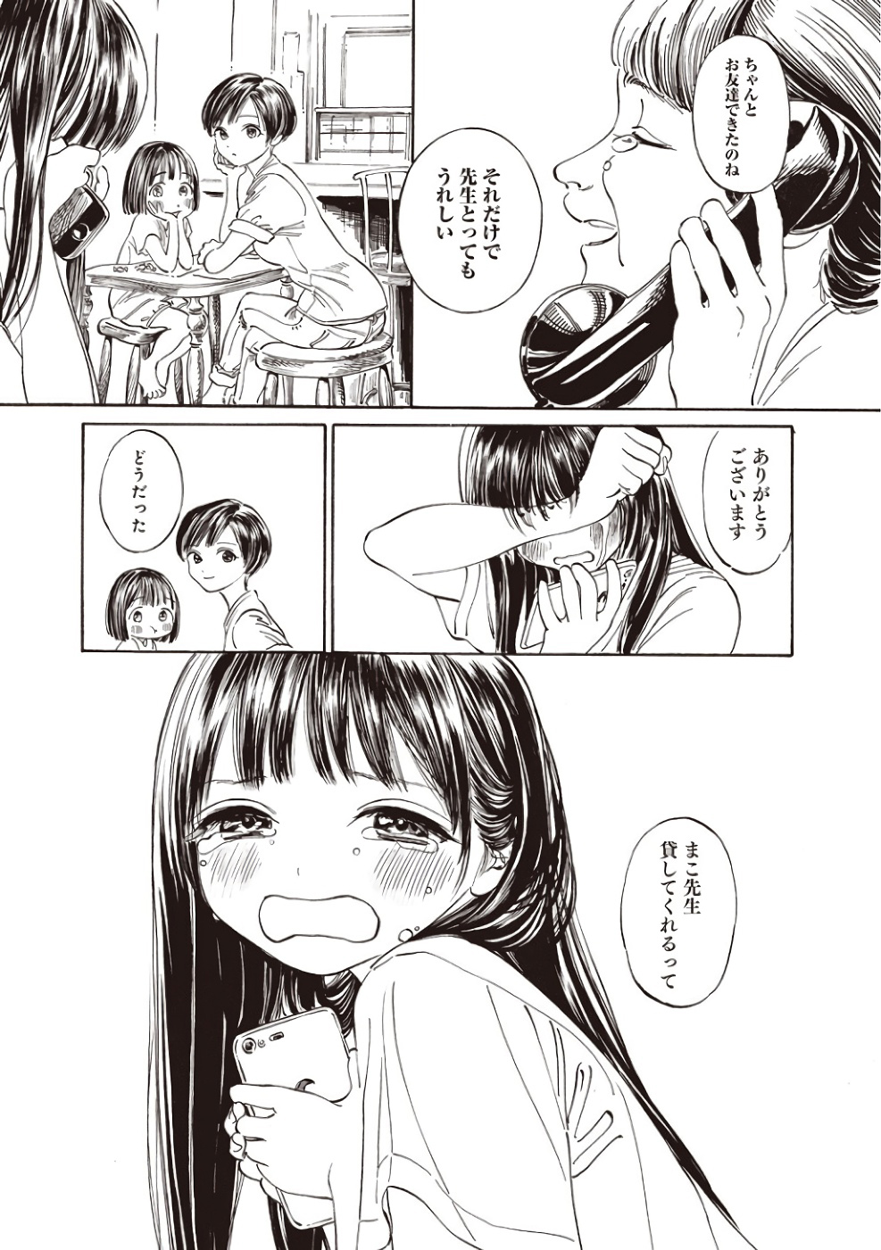 明日ちゃんのセーラー服 Chap 19 - Next Chap 20