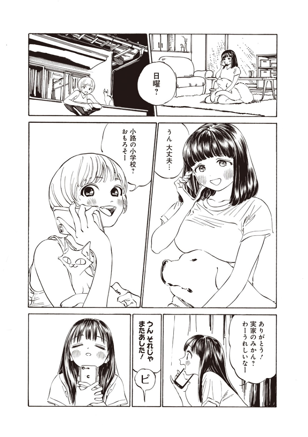明日ちゃんのセーラー服 Chap 19 - Next Chap 20