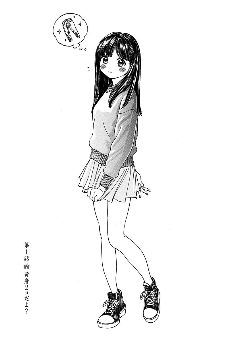 明日ちゃんのセーラー服 Chap 1 - Next Chap 2