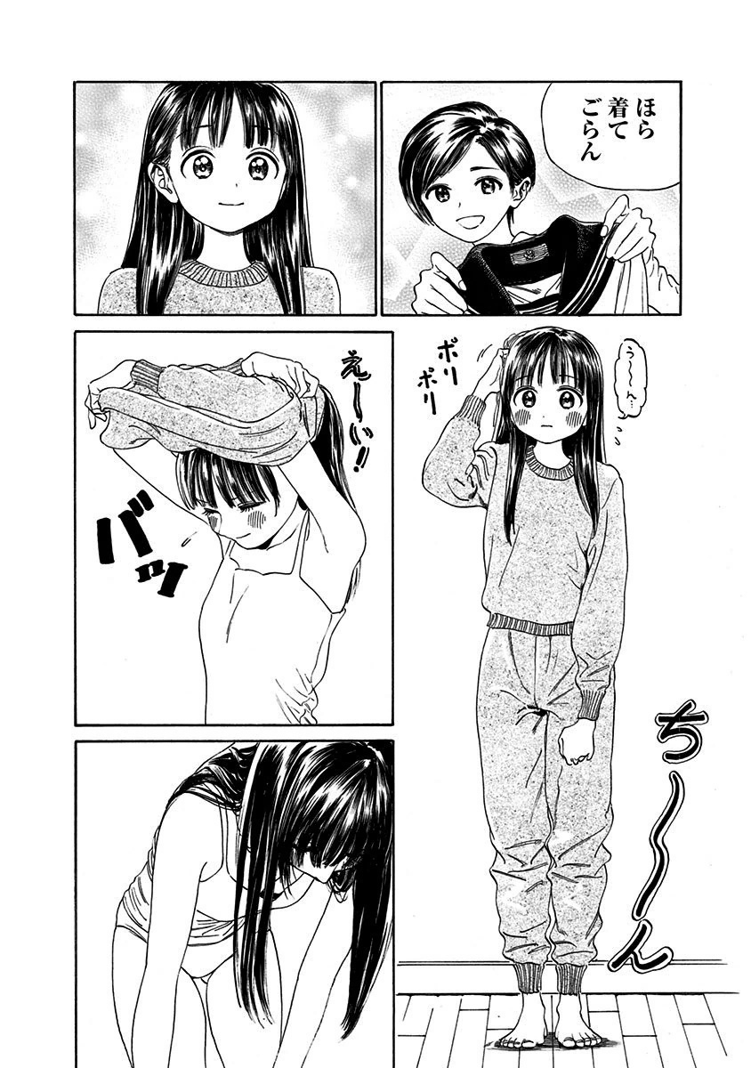 明日ちゃんのセーラー服 Chap 1 - Next Chap 2