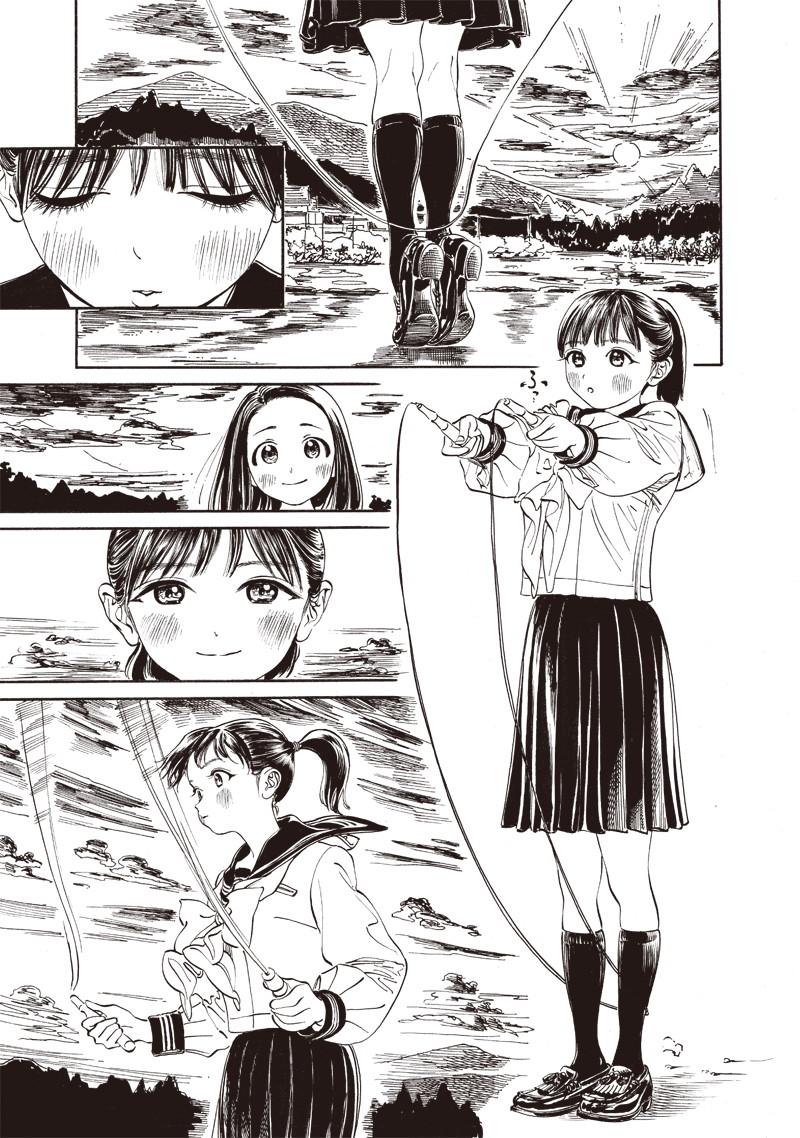 明日ちゃんのセーラー服 Chap 11 - Next Chap 12