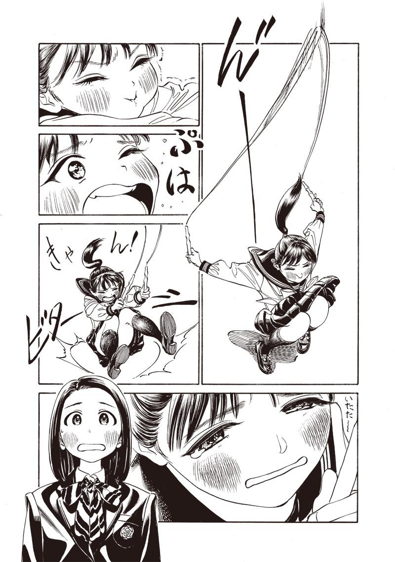 明日ちゃんのセーラー服 Chap 11 - Next Chap 12